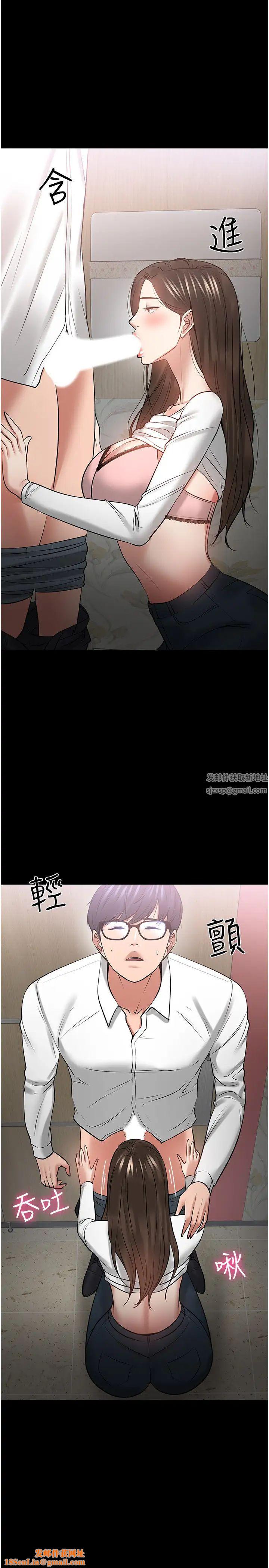 教授，你还等什么?第45话-饥渴难耐的两人