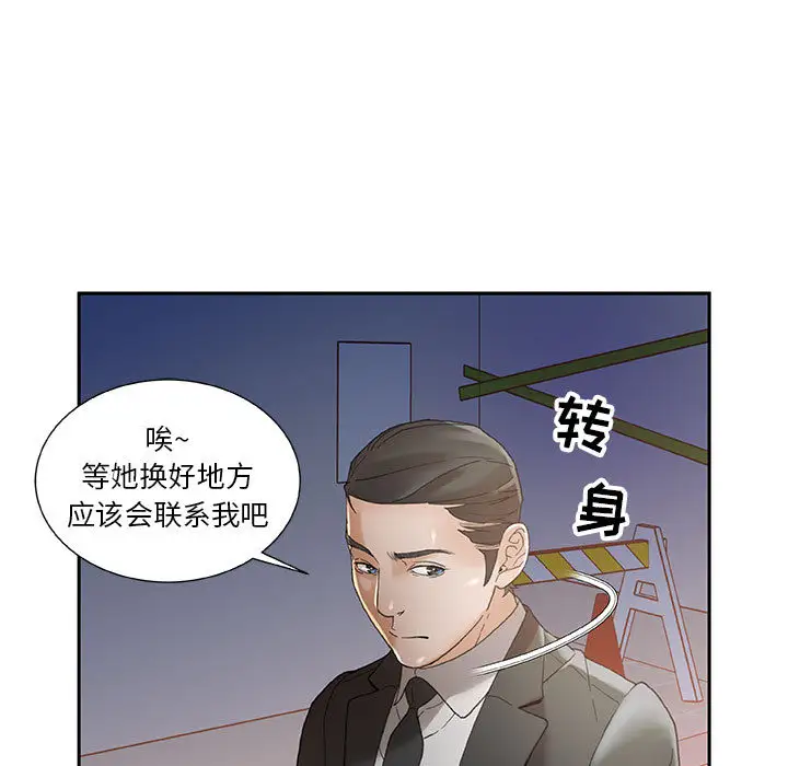 女职员们第10话