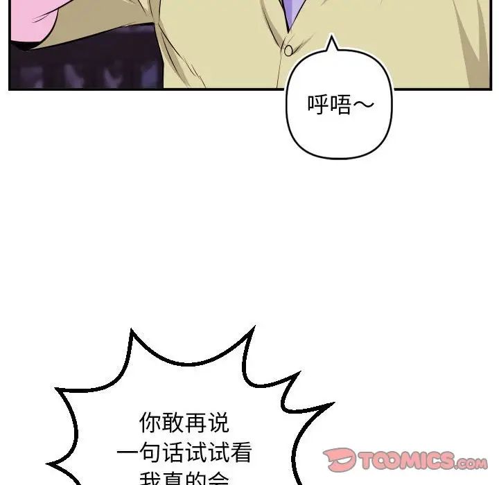 与学姐的那些事第69话-最终话(完结)