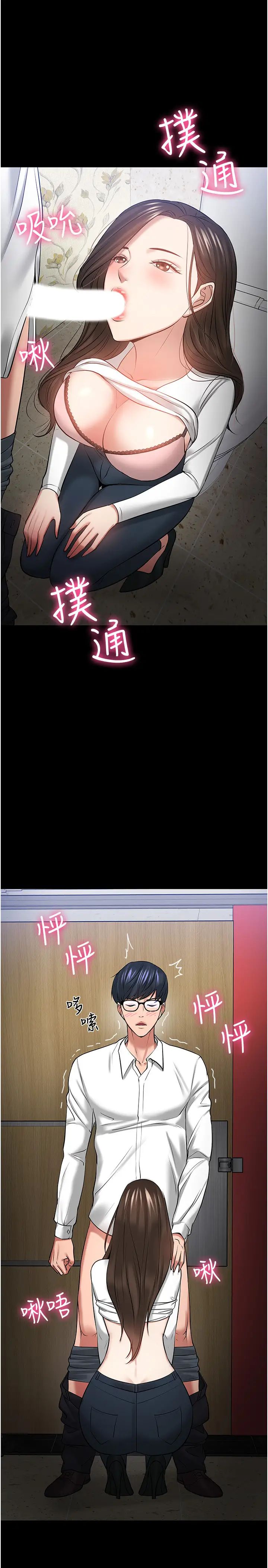 教授，你还等什么?第45话-饥渴难耐的两人