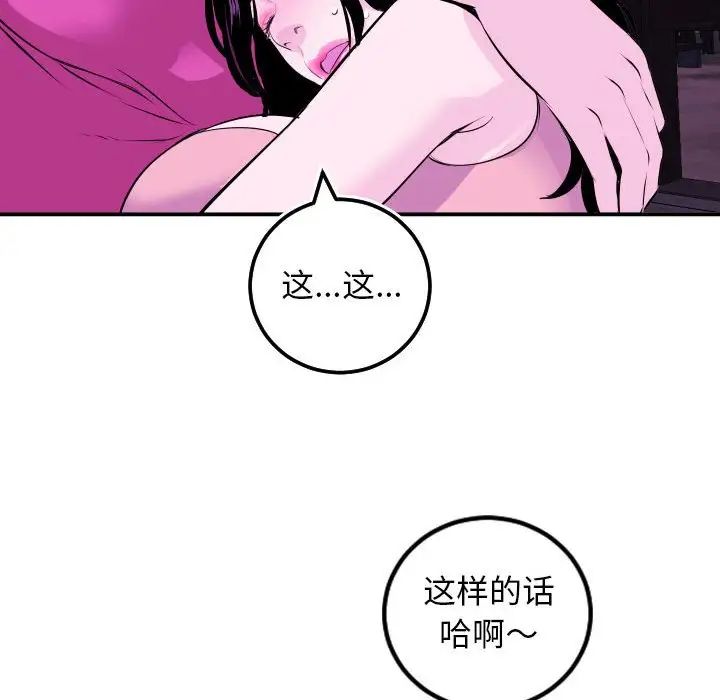 与学姐的那些事第69话-最终话(完结)