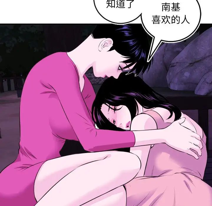 与学姐的那些事第69话-最终话(完结)