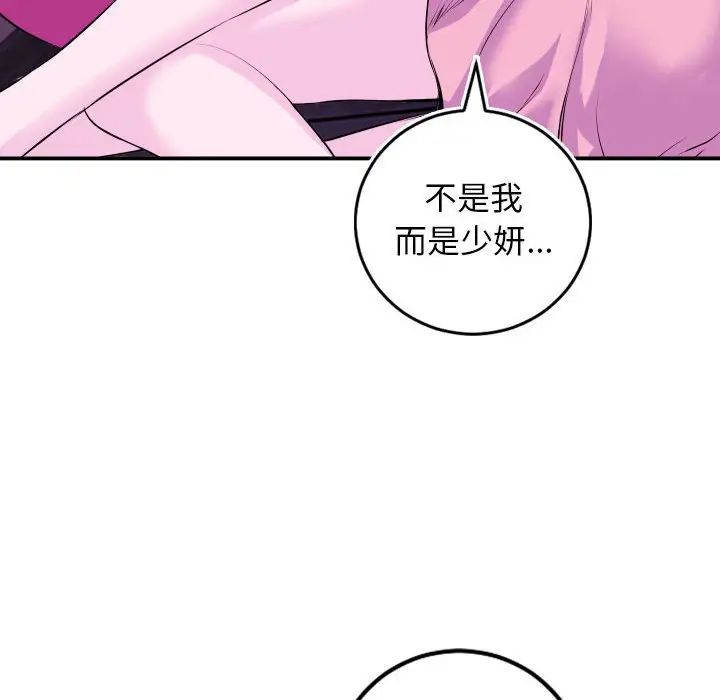 与学姐的那些事第69话-最终话(完结)