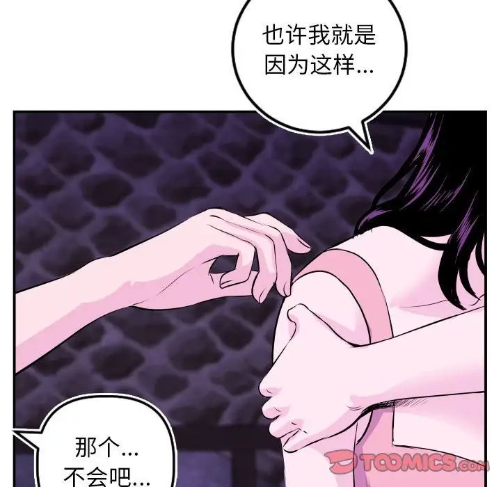 与学姐的那些事第69话-最终话(完结)