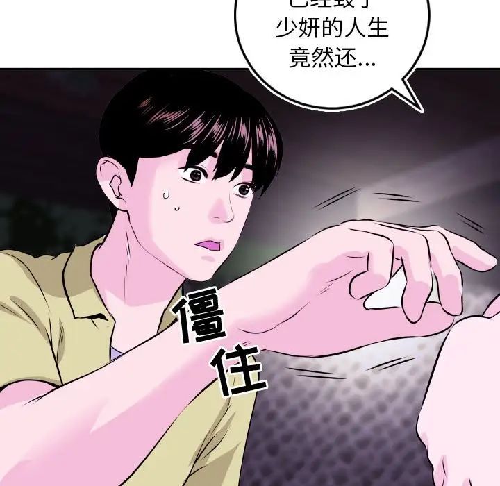 与学姐的那些事第69话-最终话（完结）