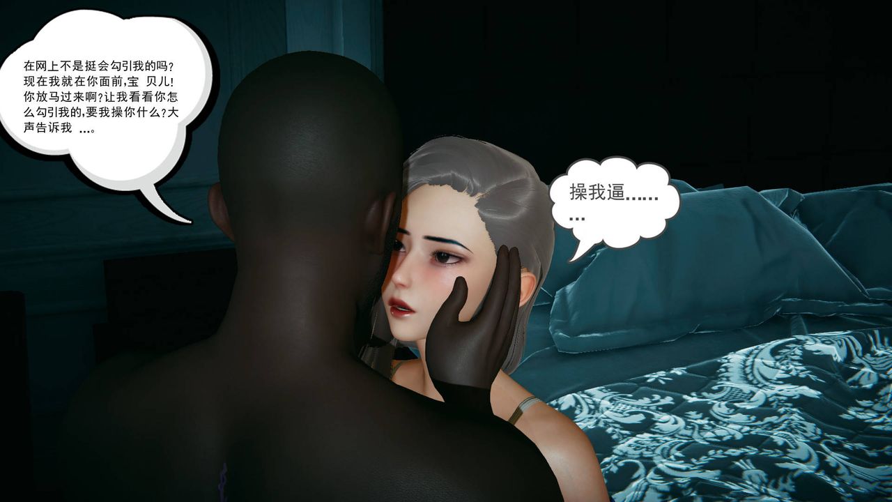 [3D]妻心如刀黑人与我妻之恩怨情仇