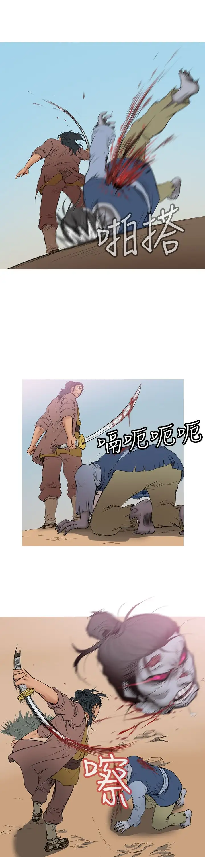 顶峰第8话