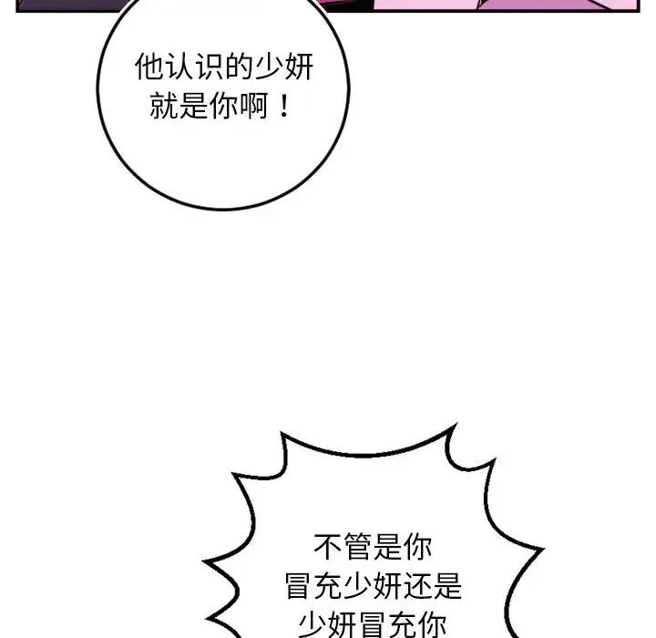 与学姐的那些事第69话-最终话（完结）