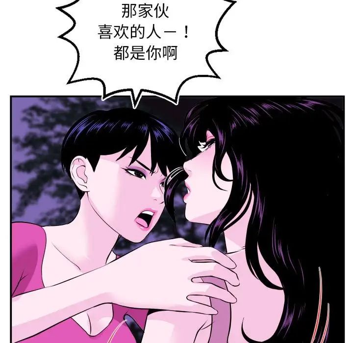 与学姐的那些事第69话-最终话(完结)