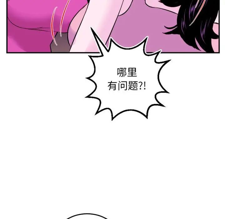 与学姐的那些事第69话-最终话（完结）