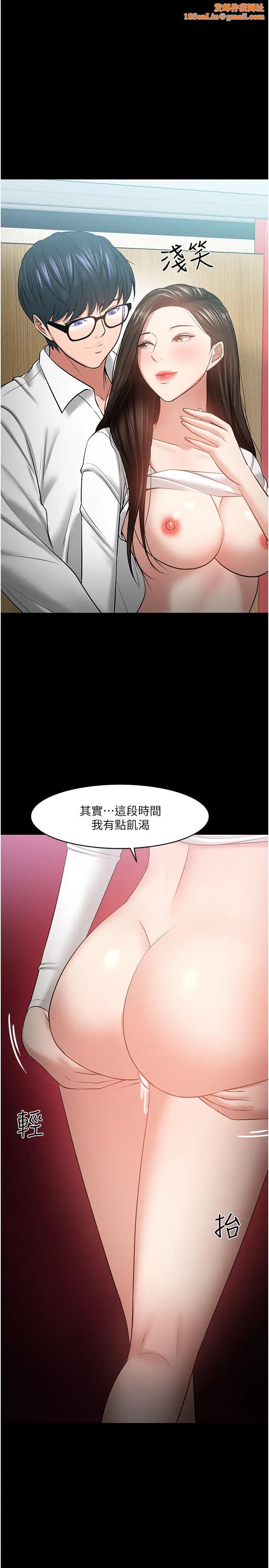 教授,你还等什么?第46话-我等教授好久了…