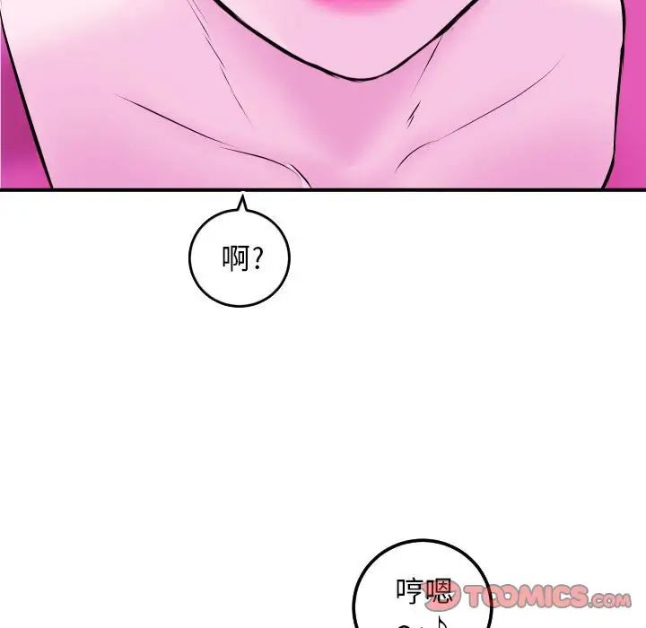 与学姐的那些事第69话-最终话(完结)