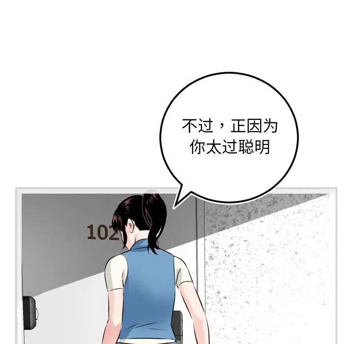 与学姐的那些事第69话-最终话（完结）