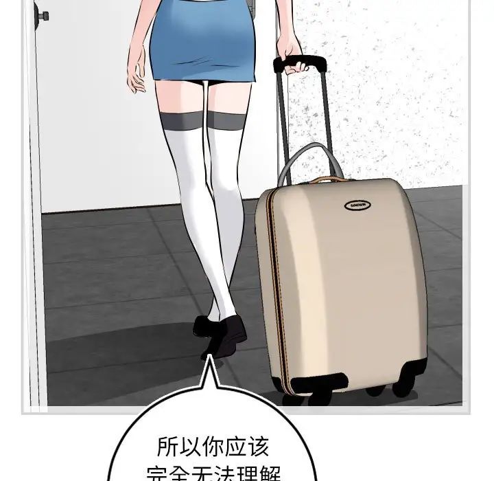 与学姐的那些事第69话-最终话(完结)