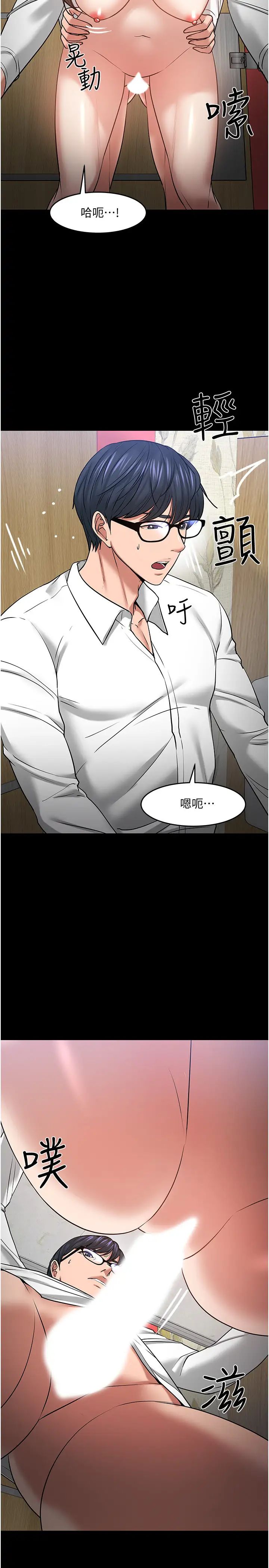 教授，你还等什么?第46话-我等教授好久了…