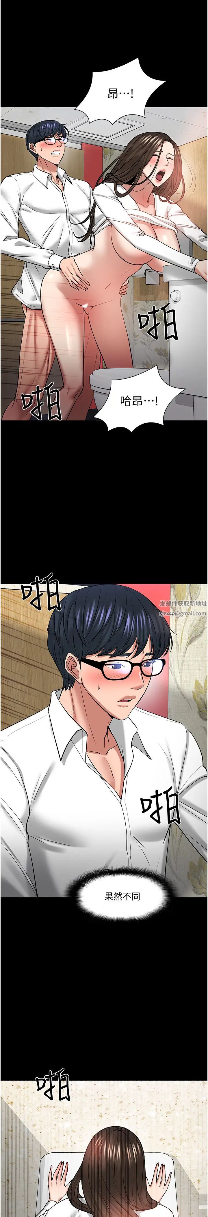 教授，你还等什么?第46话-我等教授好久了…