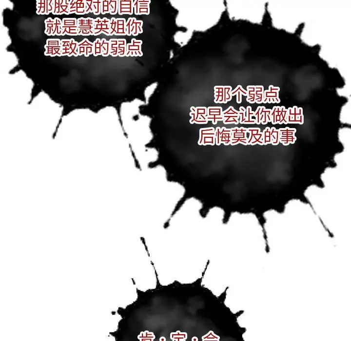 与学姐的那些事第69话-最终话(完结)