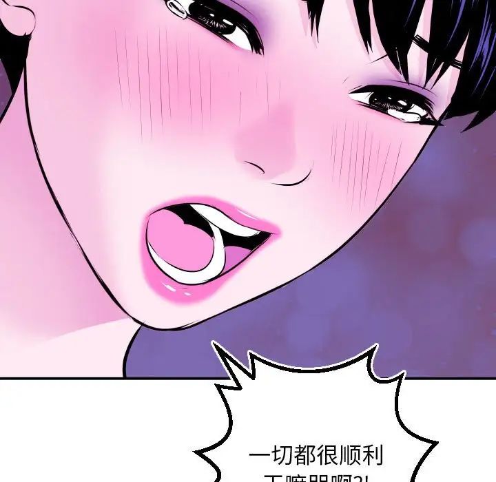 与学姐的那些事第69话-最终话(完结)