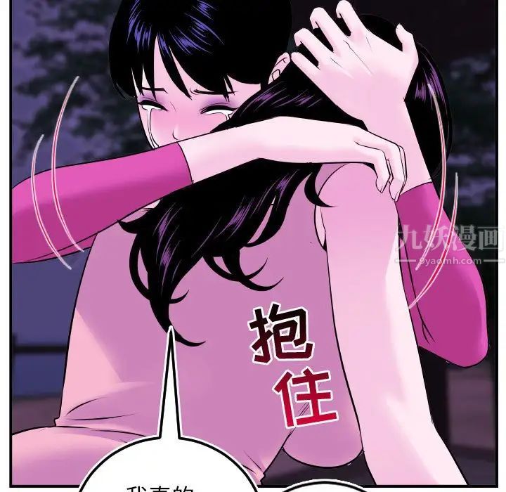 与学姐的那些事第69话-最终话(完结)