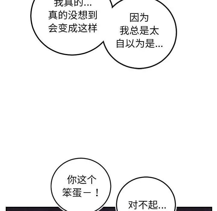 与学姐的那些事第69话-最终话(完结)