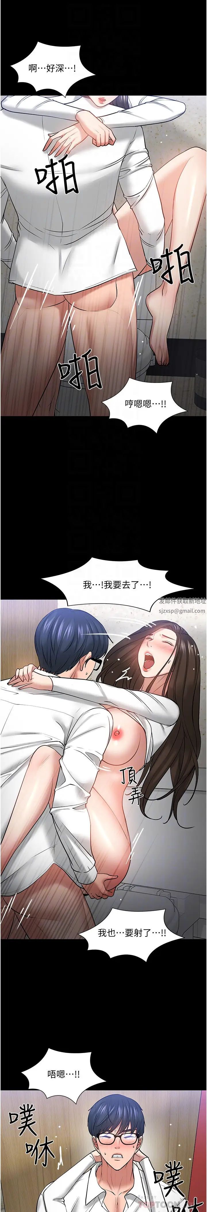 教授,你还等什么?第46话-我等教授好久了…