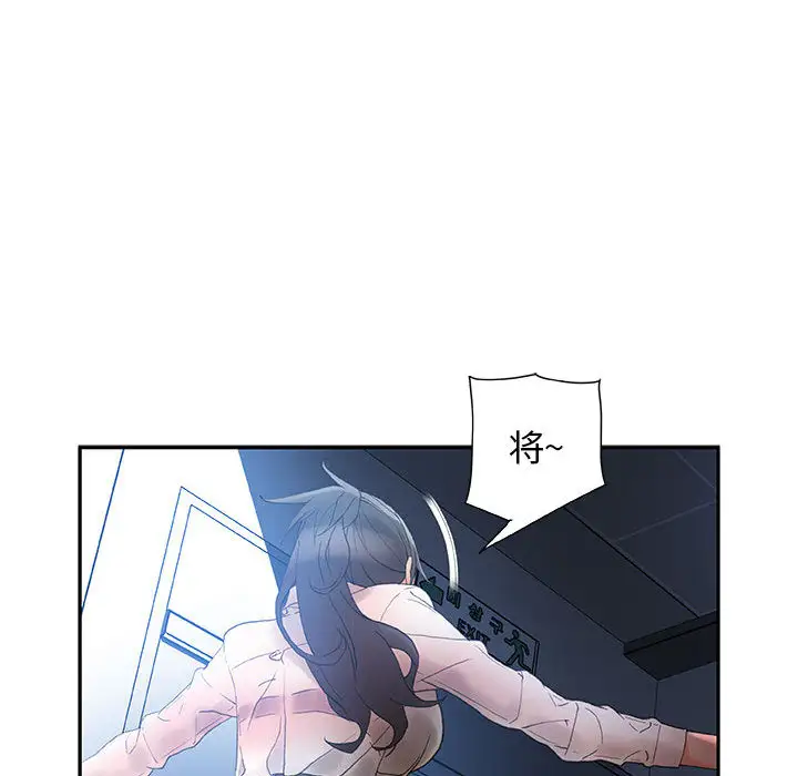 女职员们第10话