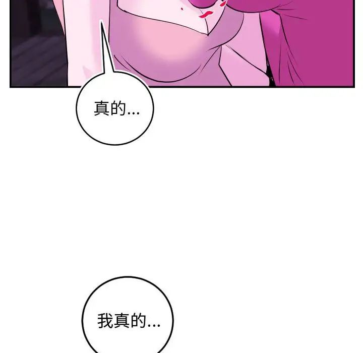 与学姐的那些事第69话-最终话（完结）