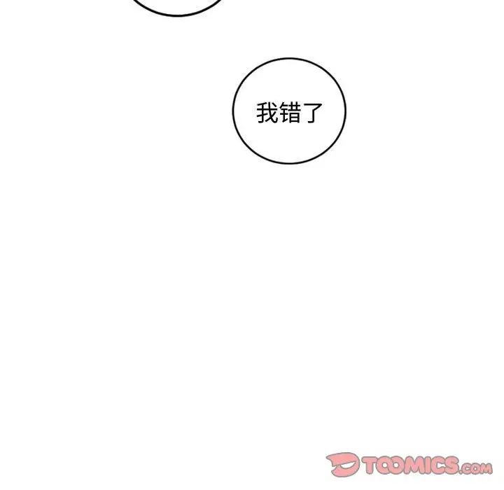 与学姐的那些事第69话-最终话(完结)