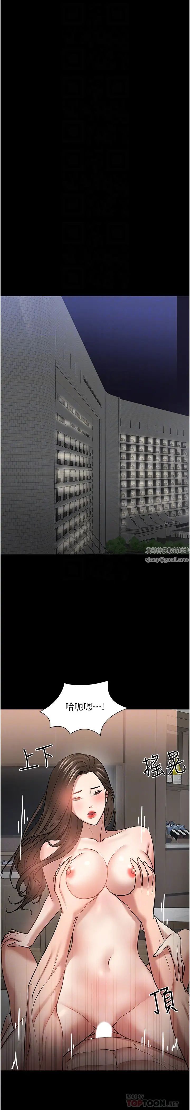 教授，你还等什么?第46话-我等教授好久了…