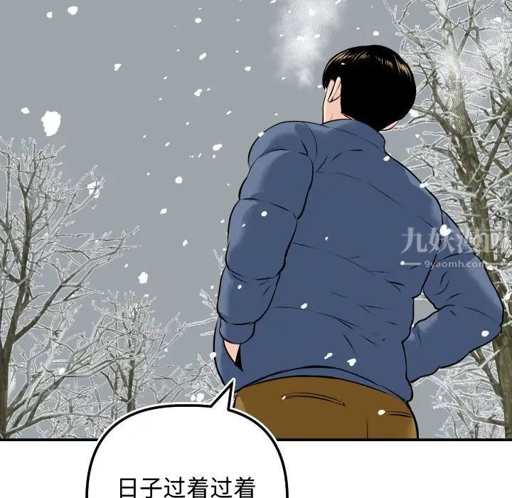 与学姐的那些事第69话-最终话(完结)