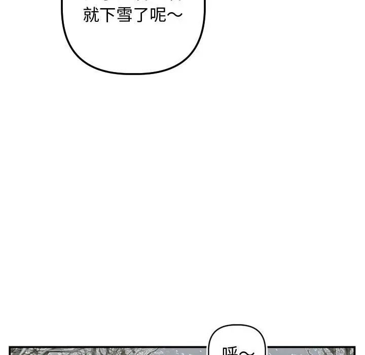 与学姐的那些事第69话-最终话（完结）