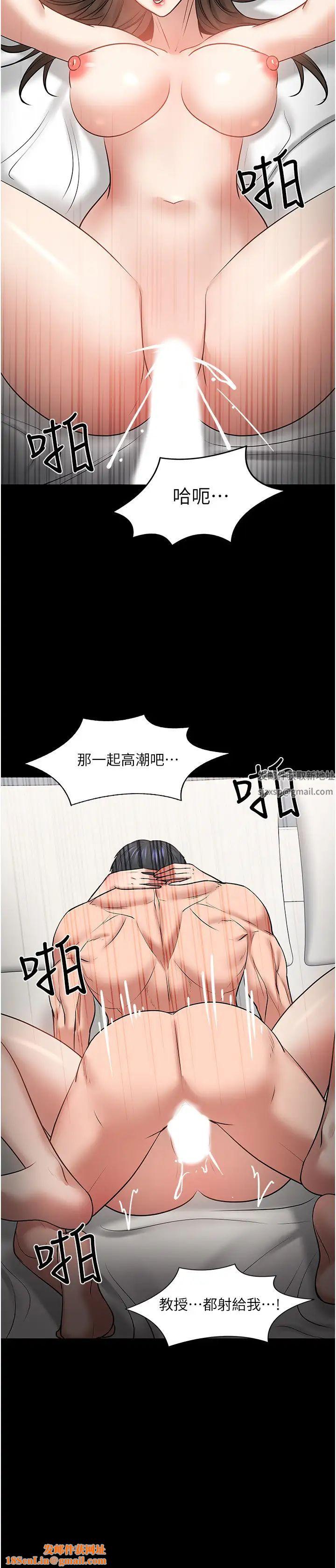 教授，你还等什么?第46话-我等教授好久了…