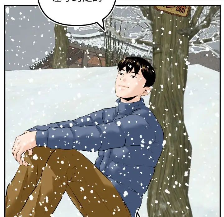 与学姐的那些事第69话-最终话（完结）