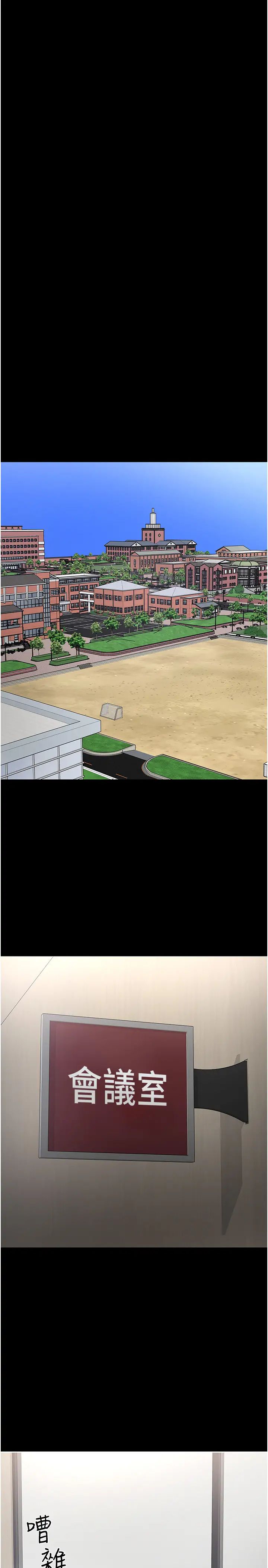 教授，你还等什么?第46话-我等教授好久了…