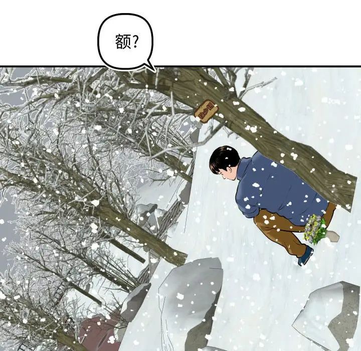 与学姐的那些事第69话-最终话（完结）