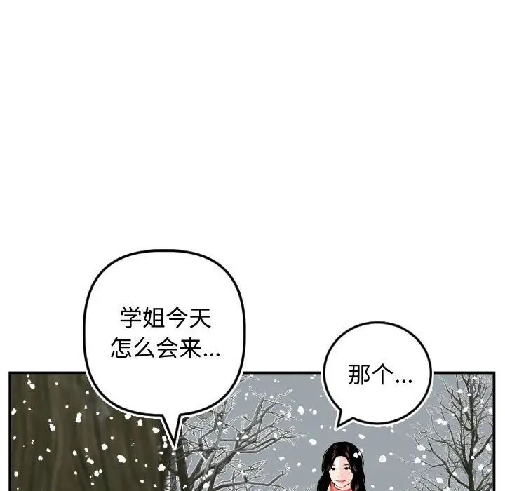 与学姐的那些事第69话-最终话(完结)