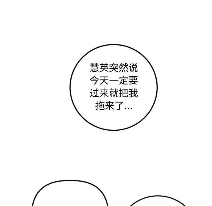 与学姐的那些事第69话-最终话(完结)