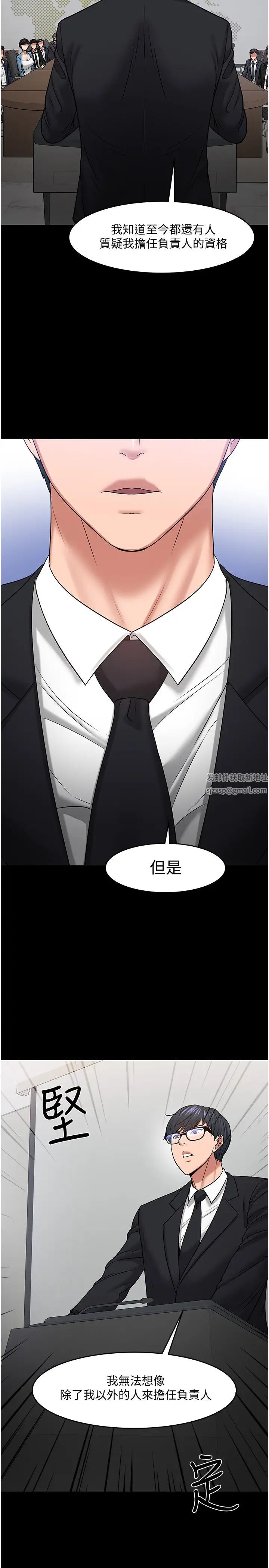 教授,你还等什么?第46话-我等教授好久了…