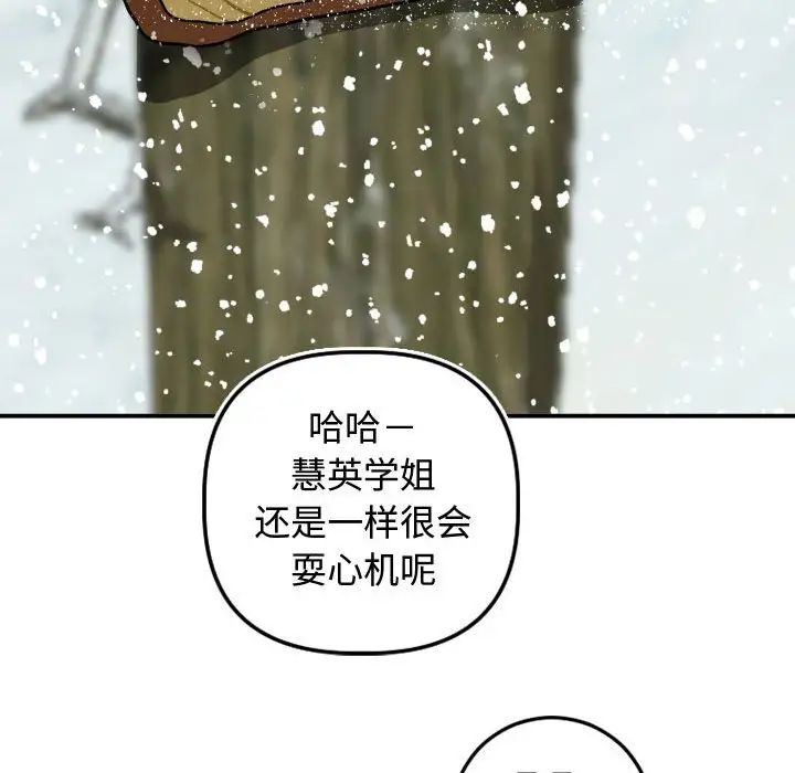 与学姐的那些事第69话-最终话(完结)