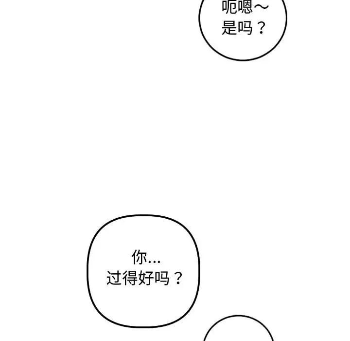 与学姐的那些事第69话-最终话(完结)