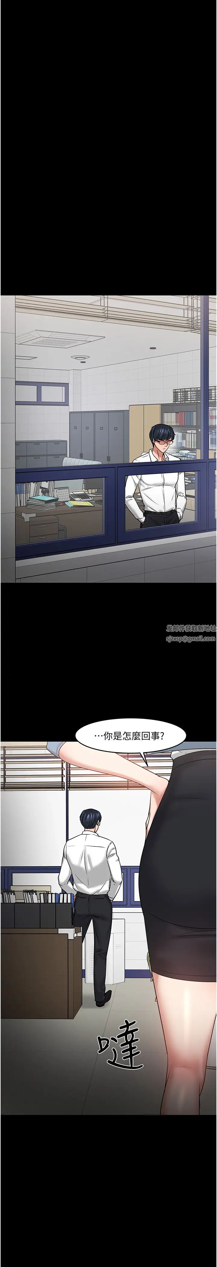 教授,你还等什么?第46话-我等教授好久了…