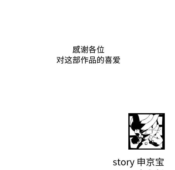 与学姐的那些事第69话-最终话(完结)