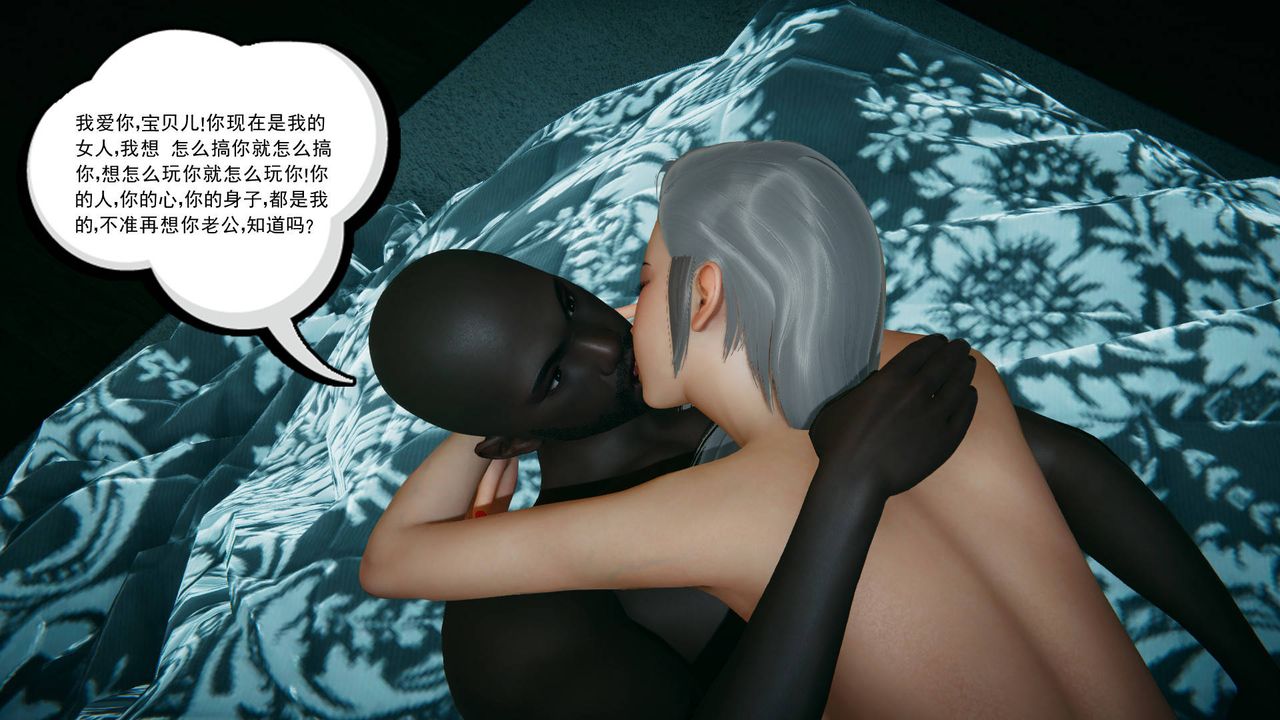 [3D]妻心如刀黑人与我妻之恩怨情仇