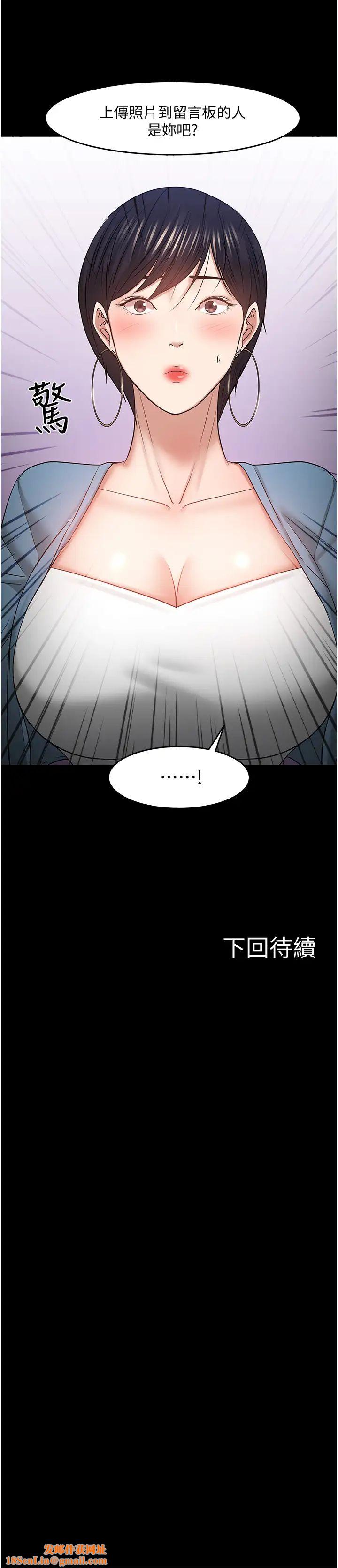 教授，你还等什么?第46话-我等教授好久了…