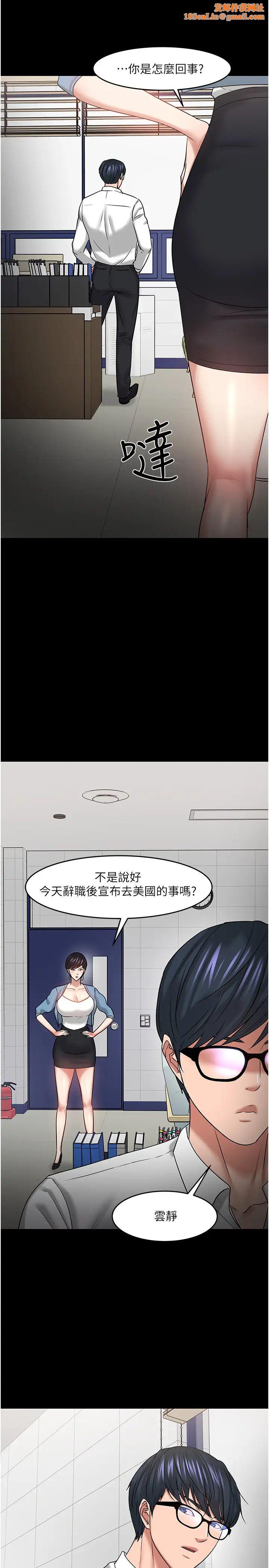 教授,你还等什么?第47话-完全征服云静的身体