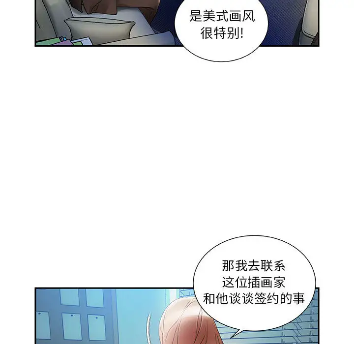 女职员们第10话