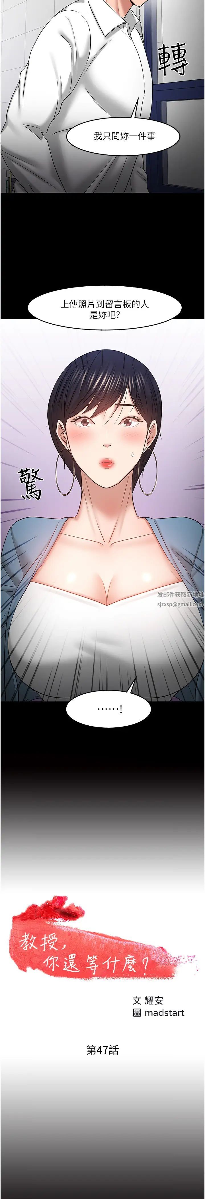 教授,你还等什么?第47话-完全征服云静的身体