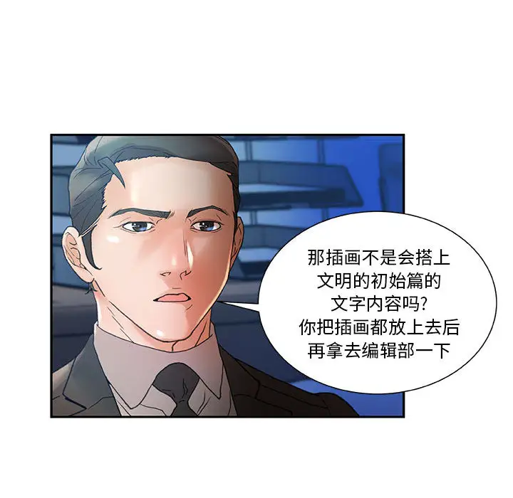 女职员们第10话