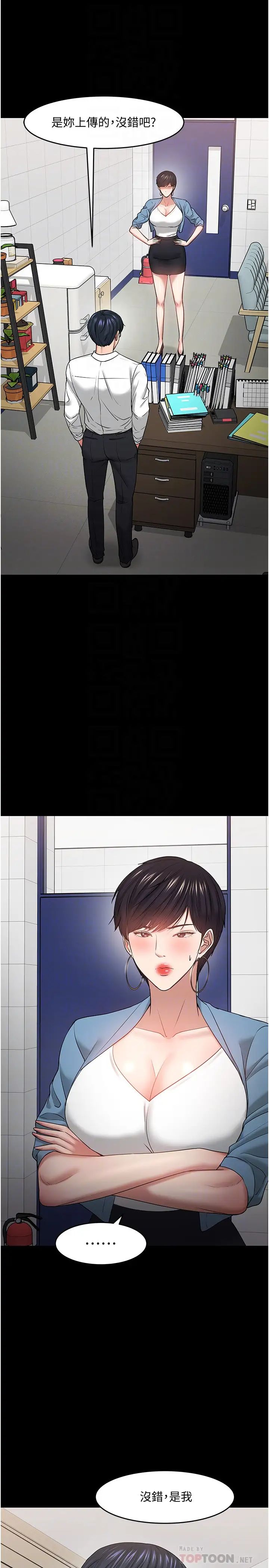 教授，你还等什么?第47话-完全征服云静的身体