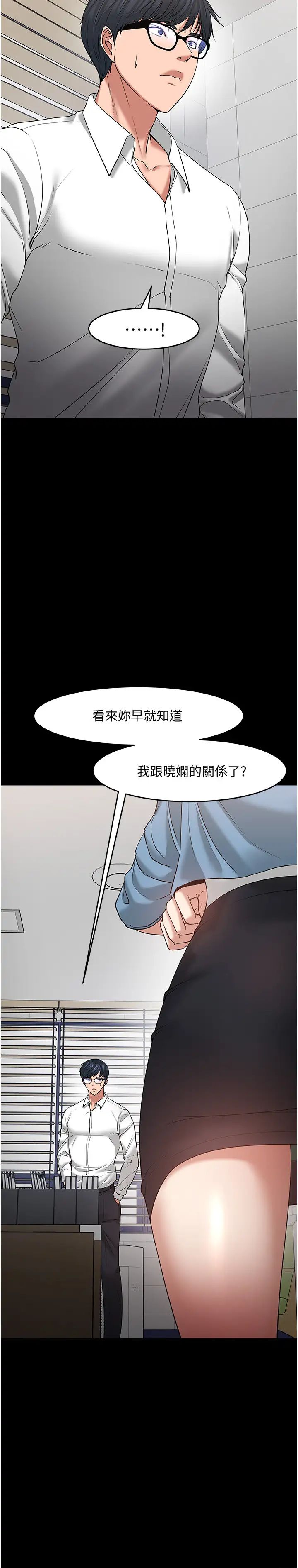 教授,你还等什么?第47话-完全征服云静的身体